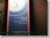 IMG_1677 * 650 x 488 * (47KB)